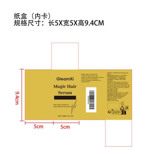头皮健康护发精华液纸盒（内卡）