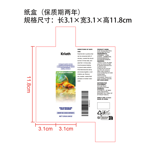 去壳丰年虾卵鱼饲料纸盒（保质期2年）