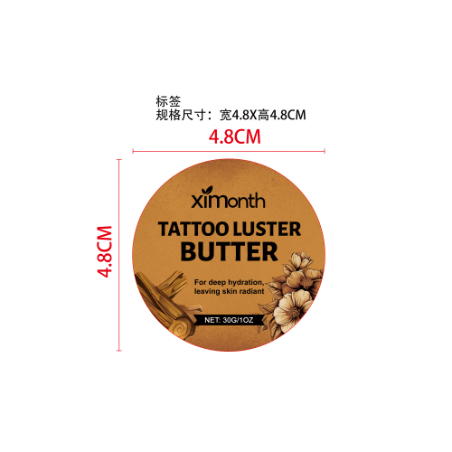 纹身舒缓膏标签（异形）