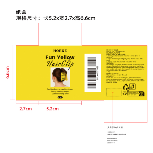 趣味黄色发夹纸盒