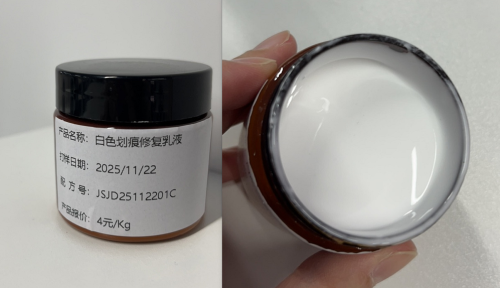 家居-白色划痕修复乳液定制日本客户