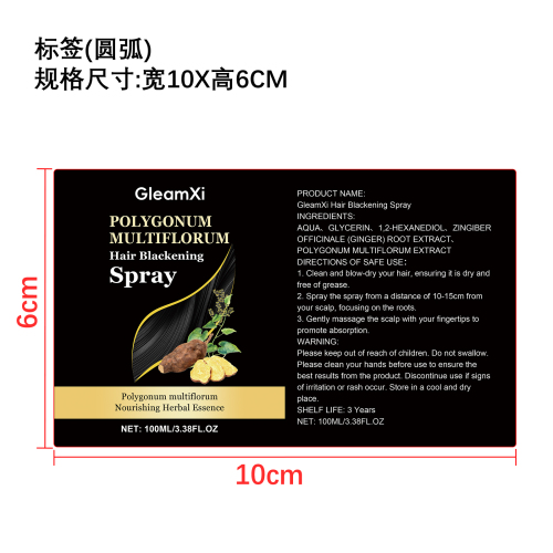 草本护发喷雾标签