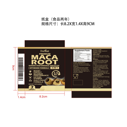 玛卡滴剂纸盒（食品2年）