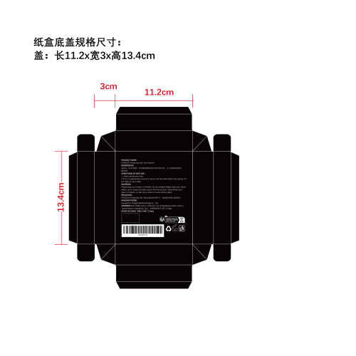 强韧育发护理套组纸盒底盖