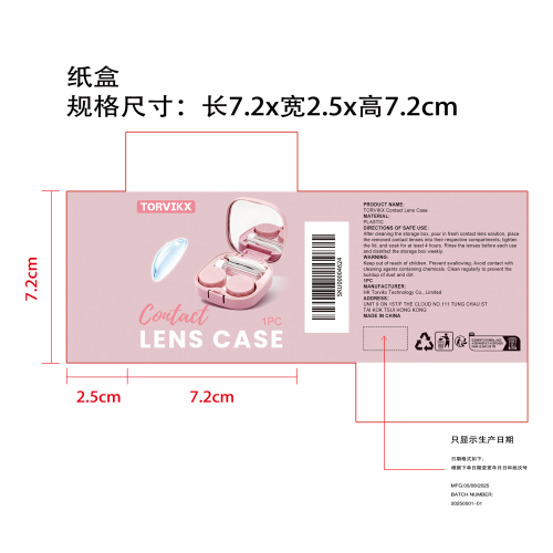 隐形眼镜收纳盒纸盒（只显示生产日期）