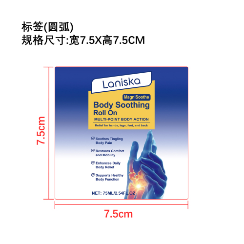 身体舒缓滚珠标签