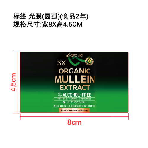 肺部清洁喷雾(入口)标签（光膜）（食品两年）