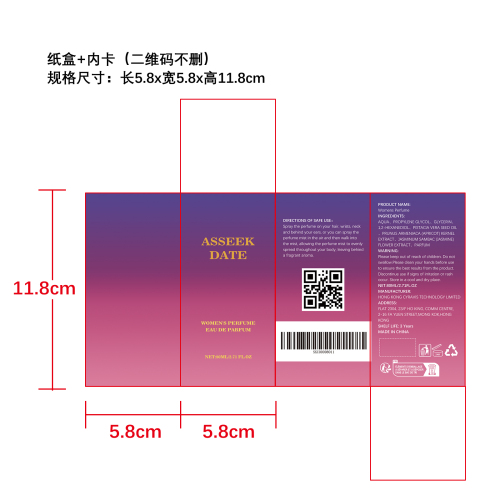 绮遇女士香水（花果香）纸盒（内卡）