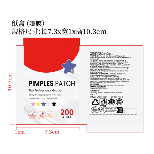 净颜贴纸盒(哑膜)OEM