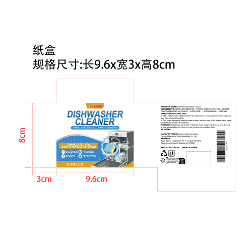 洗碗机清洁除臭片纸盒