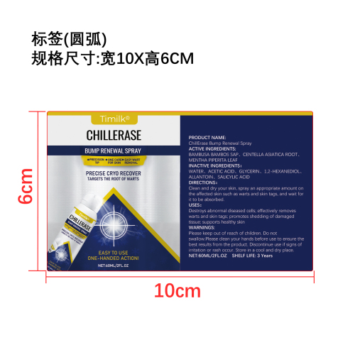 皮肤美净焕活喷雾标签