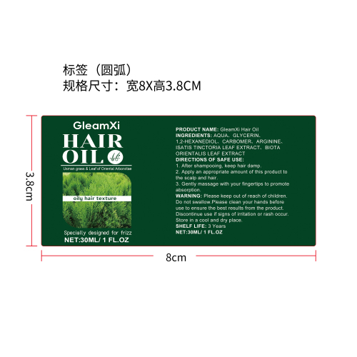 乌斯曼草侧柏叶护发精油标签