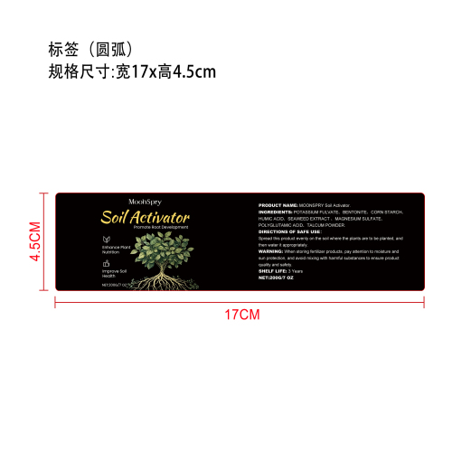 土壤活化剂标签（圆弧）库存用完编码禁用