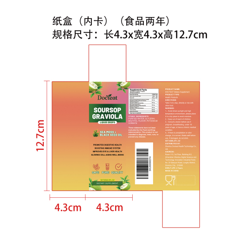 刺果番荔枝滴剂（入口）纸盒（食品2年 内卡）