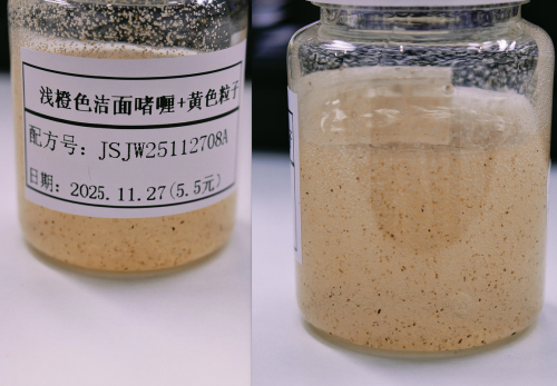 化妆品-浅橙色清香味洁面啫喱+黄色粒子（JSJW25112708A）