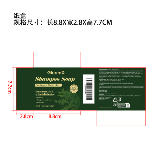 乌斯曼草侧柏叶洗发皂纸盒