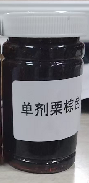 化妆品-单剂植萃染发膏（栗棕色）