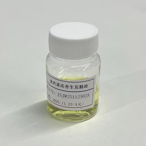 化妆品-黄色迷迭香味生发精油（JSJW25112502A）