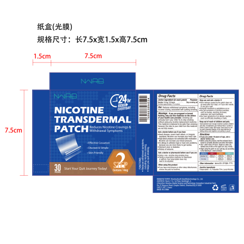 戒烟贴纸盒(光膜)