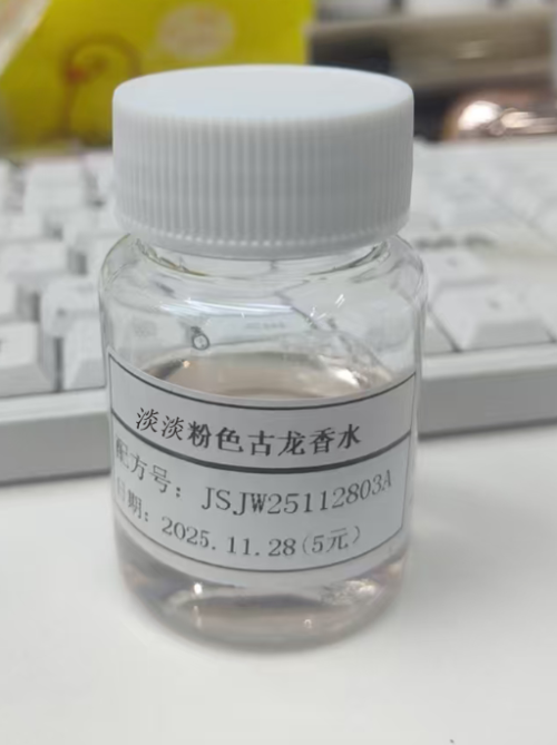 化妆品-淡淡粉色古龙味香水（JSJW25112803A）