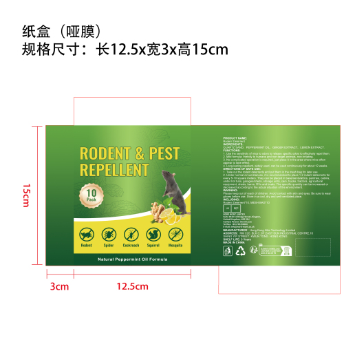 驱鼠丸纸盒(哑膜)
