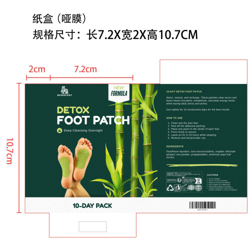 足底保健贴纸盒(哑膜)OEM