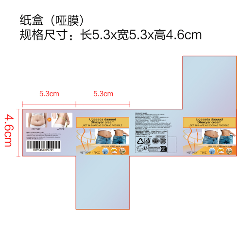 生姜按摩紧致霜纸盒(哑膜)OEM