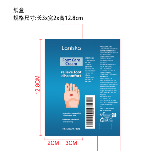 足部护理霜纸盒