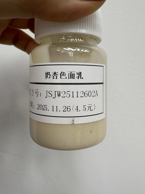 化妆品-奶杏色清香味面乳（JSJW25112602A）