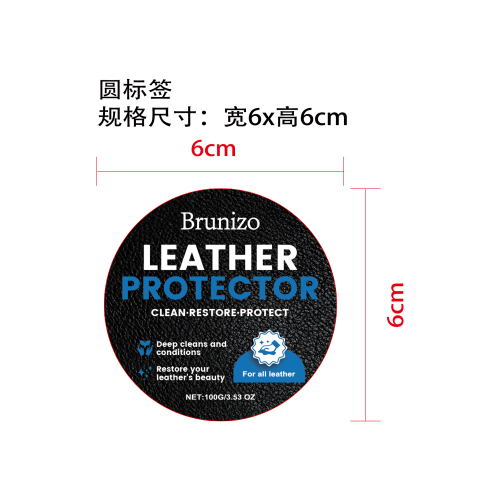 皮革养护膏标签
