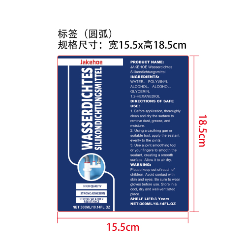 防水硅酮密封胶标签(圆弧)