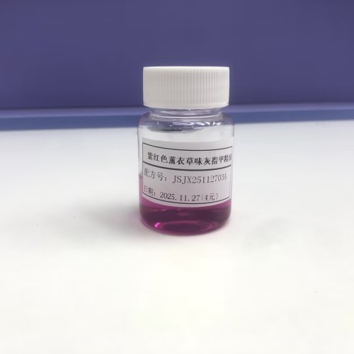 化妆品-紫红色薰衣草味灰指甲精油（JSJX25112703A）