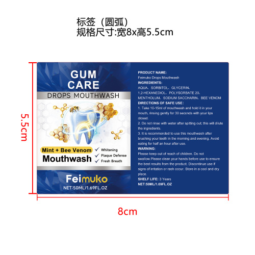 蜂毒牙齿护理漱口水标签（圆弧）