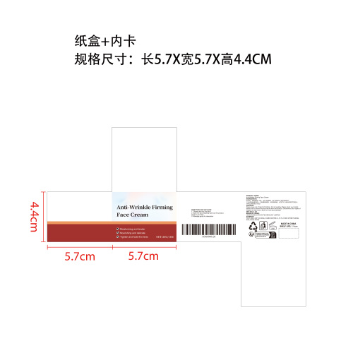 抗皱紧致面霜纸盒（内卡)