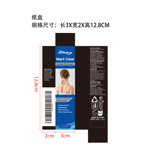 皮肤护理草本软膏纸盒