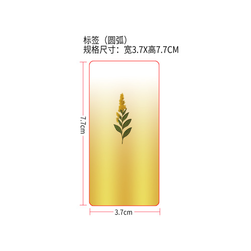 草本呼吸棒标签（圆弧 54合成纸）