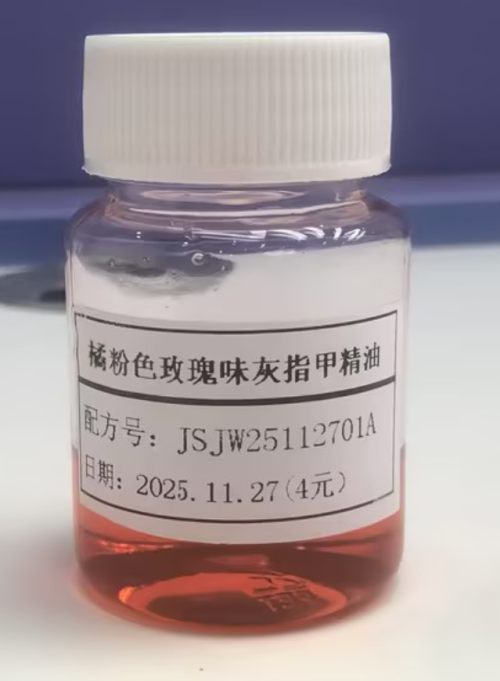 化妆品-橘粉色玫瑰味灰指甲精油（JSJW25112701A）