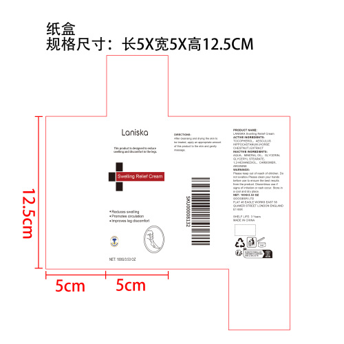 水肿治疗霜纸盒