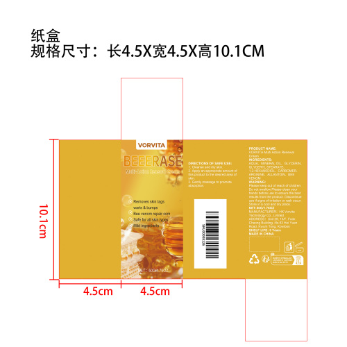 皮肤舒缓霜纸盒