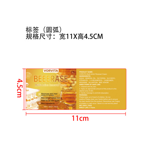皮肤舒缓霜标签（圆弧）