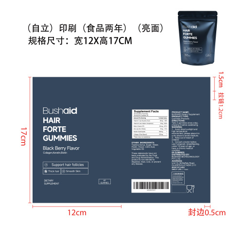 头发健康支持软糖（入口）印刷自立袋（食品两年）（亮面）（新）