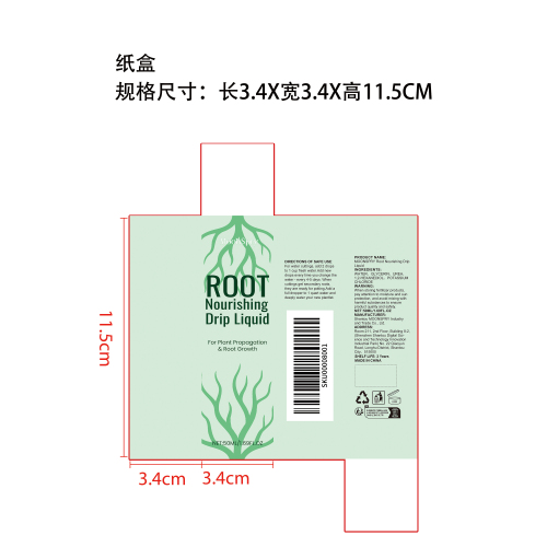 根系滋养滴液纸盒