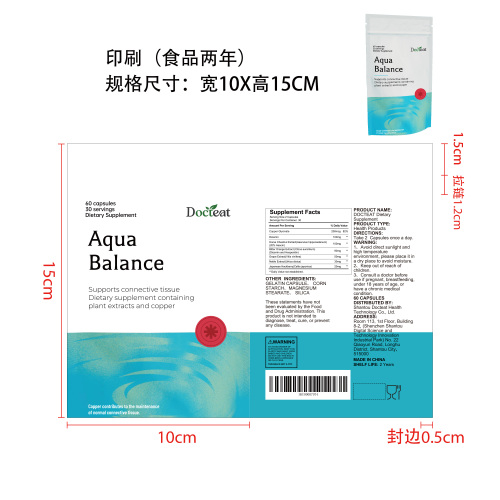结缔组织健康支持胶囊（入口）自立袋（食品2年）印刷