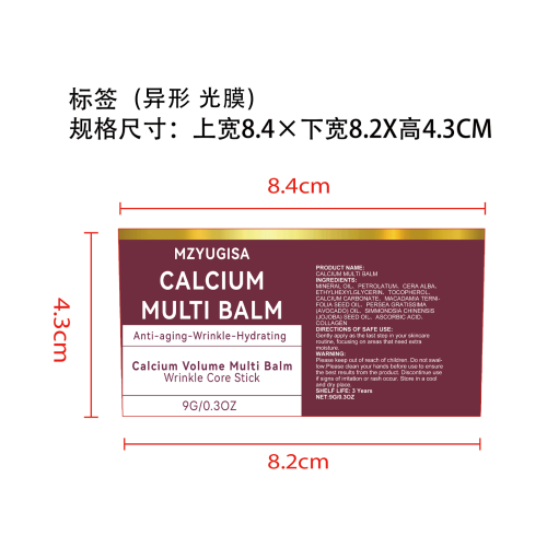 多效润肤霜棒标签(异形 光膜)