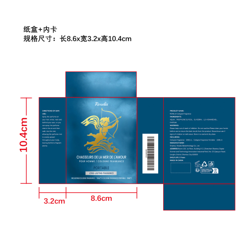 逸海男士古龙香水礼盒纸盒（内卡）
