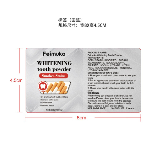 亮白去渍牙粉标签（圆弧）