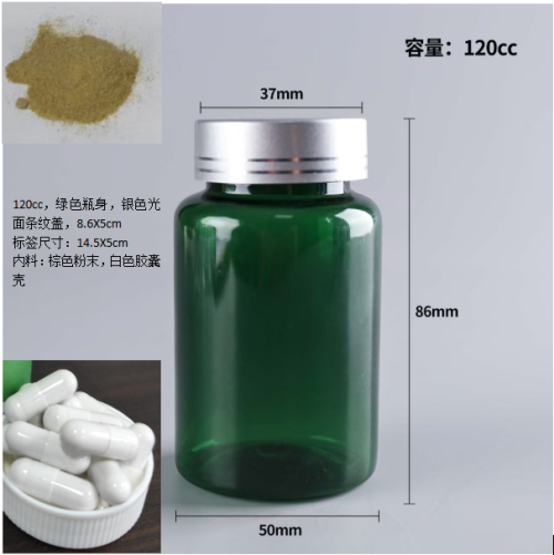 120cc绿色瓶银色光面盖（瓶含料）