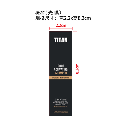 密发洗发水标签(哑膜)