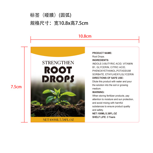 植物生根滴剂标签(哑膜)(圆弧)