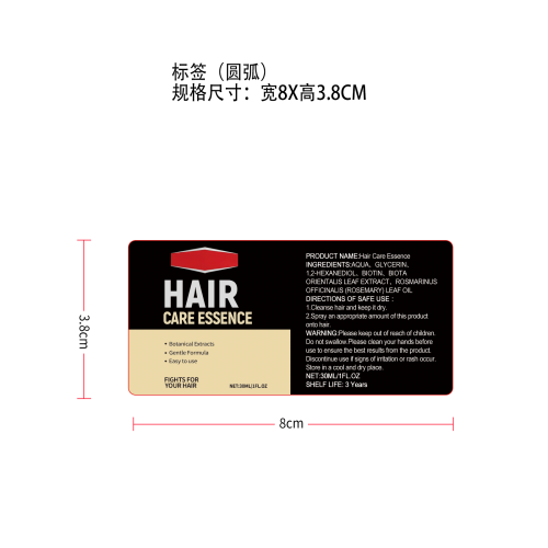 植萃护发精华喷雾标签（圆弧）